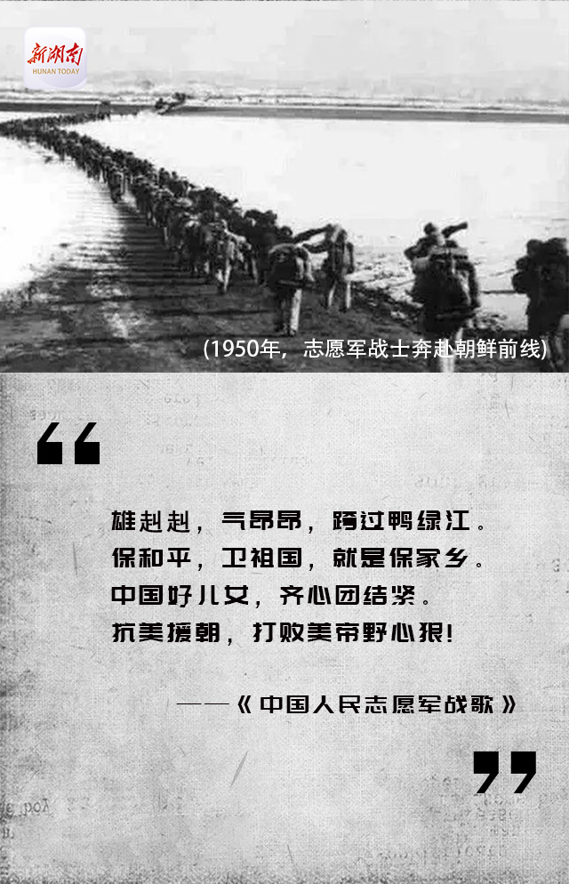 抗美援朝
