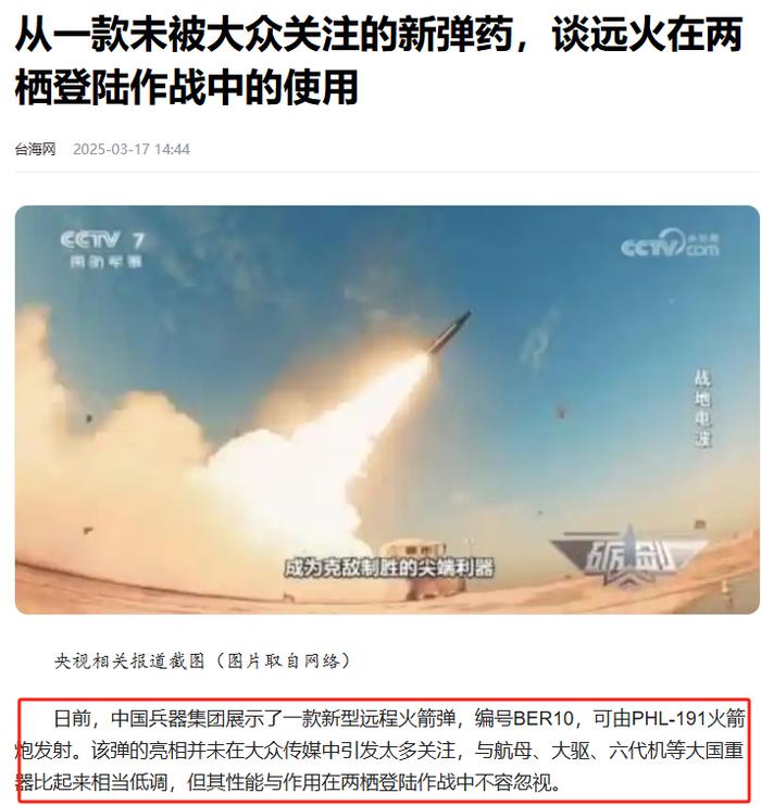 中国远火最大有效射程，探索与突破，中国远火最大有效射程，探索与突破之路