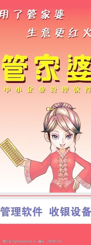 管家婆老家丫的故事，数字背后的温情与羁绊，管家婆与老家丫，温情羁绊背后的数字故事
