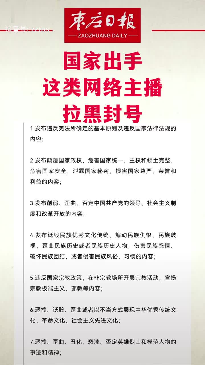网络主播黑名单揭秘，探究网络直播行业的阴暗面，网络直播阴暗面揭秘，主播黑名单深度剖析
