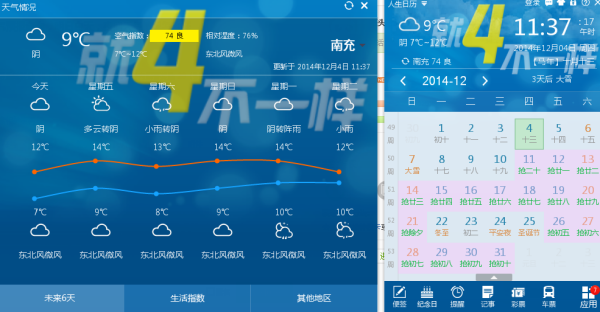 星河漫游 第19页