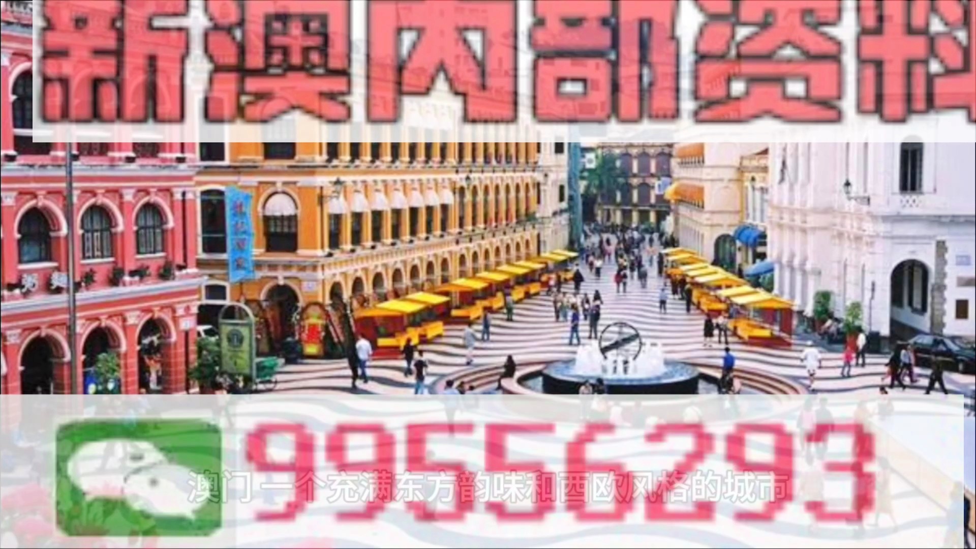 澳门正版免费资料大全 2025年展望，澳门正版免费资料大全，揭秘未来展望至2025年