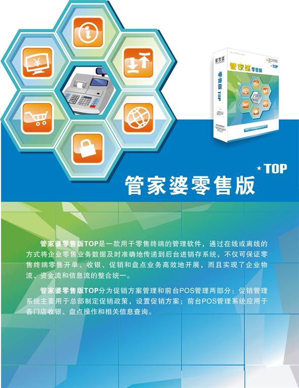 探索未来，2025年正版管家婆最新版本的独特魅力，探索未来，2025年正版管家婆最新版本的独特魅力揭秘