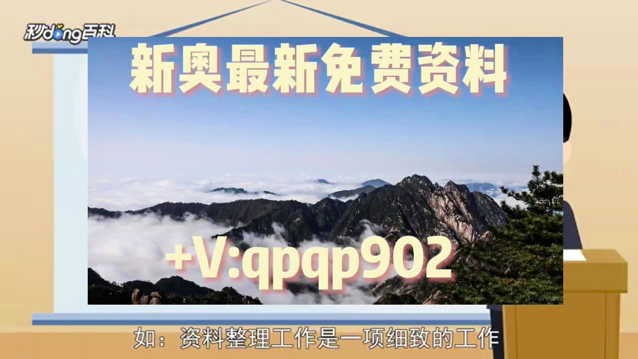新奥天天免费资料大全，探索与启示，新奥天天免费资料大全，探索之路与启示