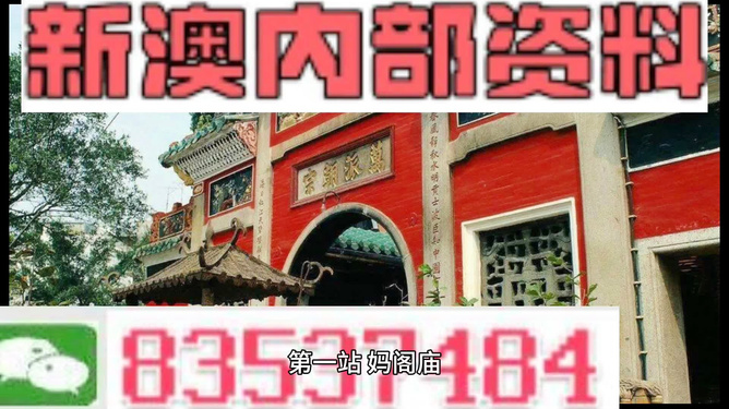 探索未来之门，2025新澳精准资料大全，探索未来之门，2025新澳精准资料大全概览