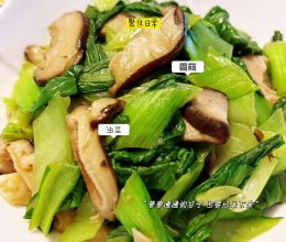 家常香菇油菜的制作方法，家常香菇油菜烹饪指南，轻松制作美味香菇油菜