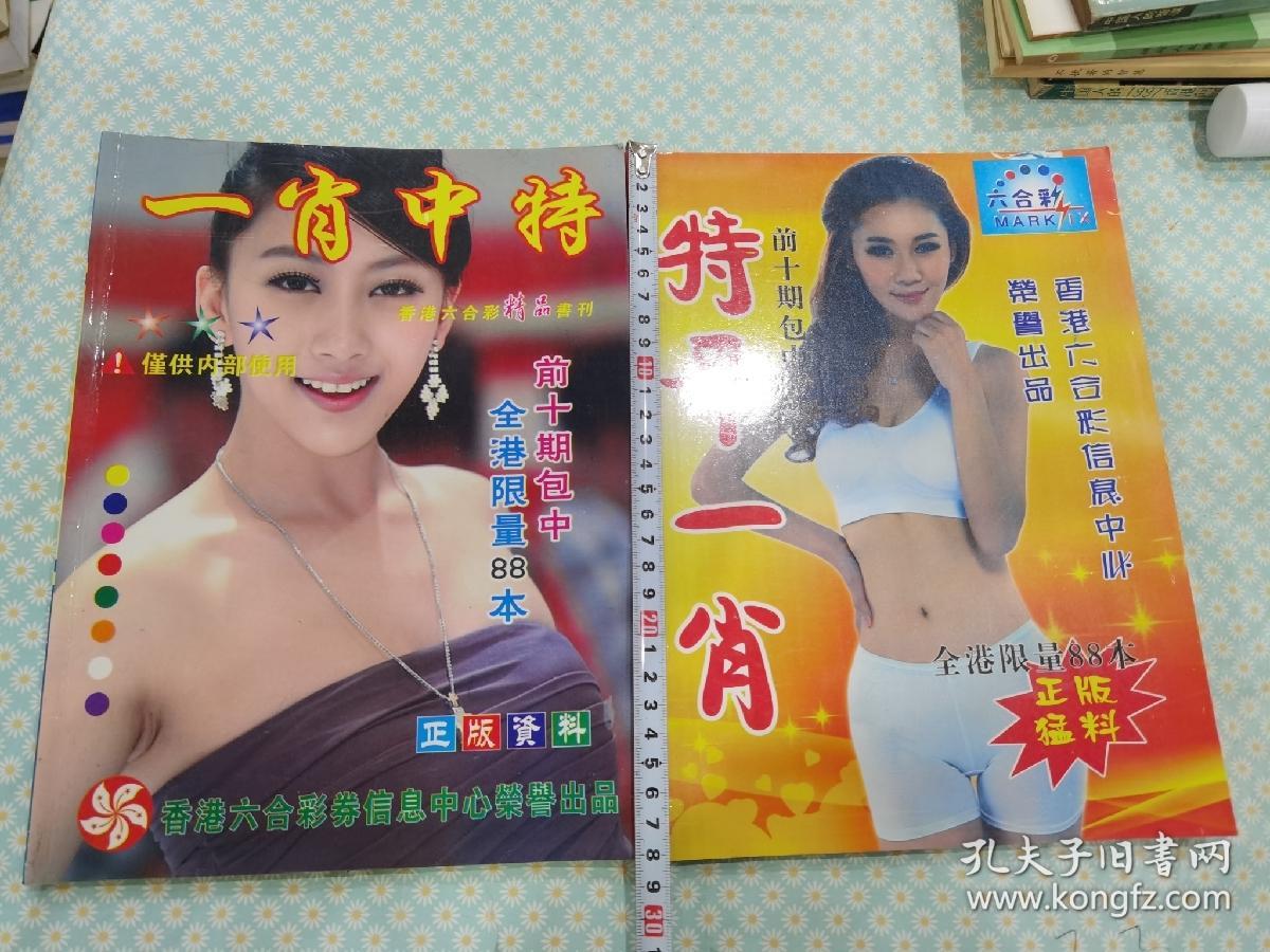 香港王中王中平特一肖，探索与解读，香港王中王中平特一肖，深度探索与解读