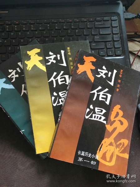 王中王刘伯温一肖与中特文化的研究，刘伯温生肖文化与中国特色文化研究，王中王视角下的探索