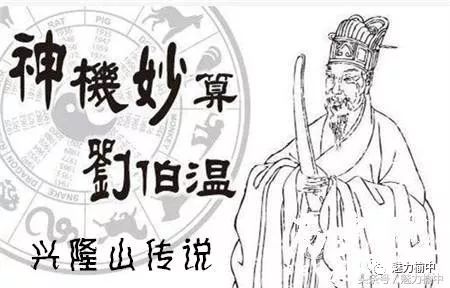 刘伯温资料四肖选一肖，神秘预言与后世解读，刘伯温四肖选一神秘预言及后世解读揭秘
