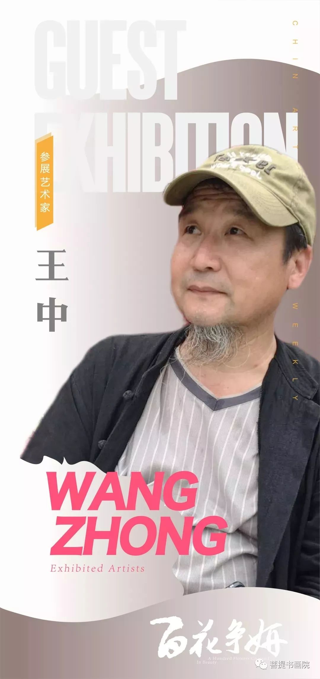 王中王平码一肖，探寻背后的神秘与魅力，王中王平码一肖，神秘魅力背后的探寻