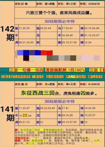 澳门精准四肖期期准免费公式功能，探索与解析，澳门精准四肖期期准免费公式功能解析与探索