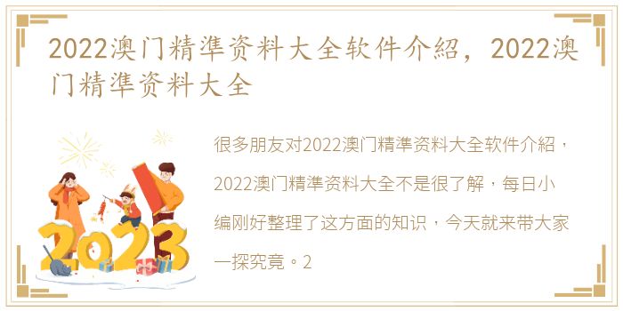 新门内部精准资料免费，探索与揭秘，新门内部精准资料大揭秘，免费探索与揭秘