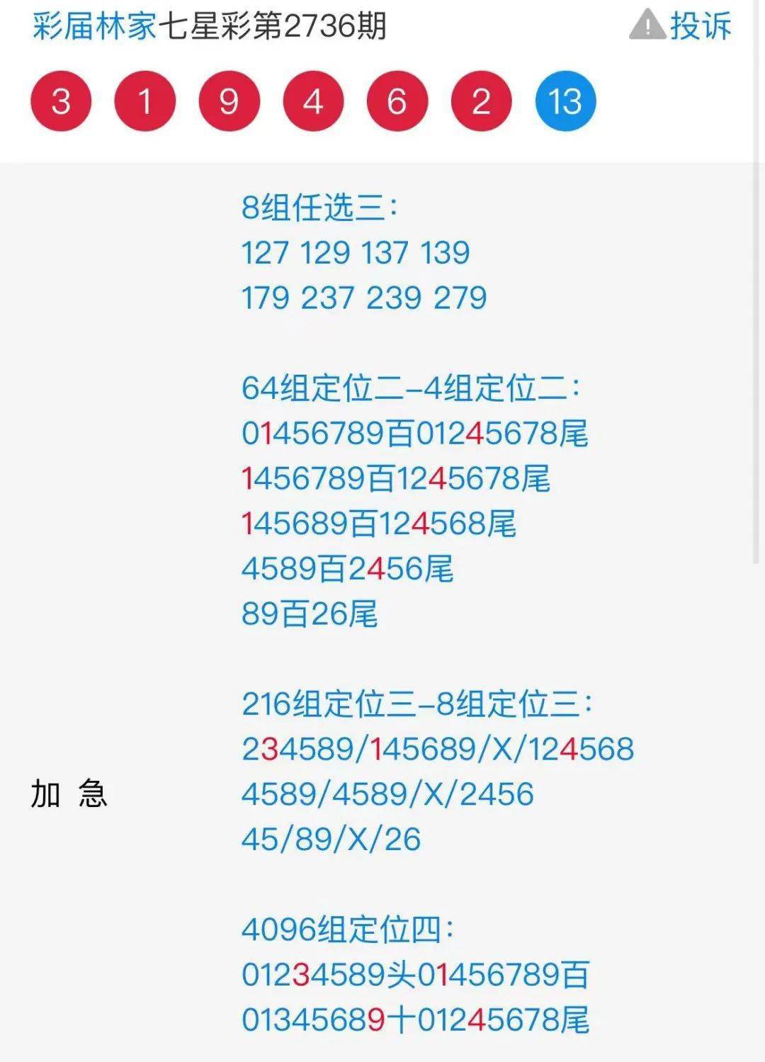 揭秘王中王开奖最新玄机，数字组合77777与88888的奥秘，揭秘王中王开奖数字奥秘，77777与88888的玄机探索