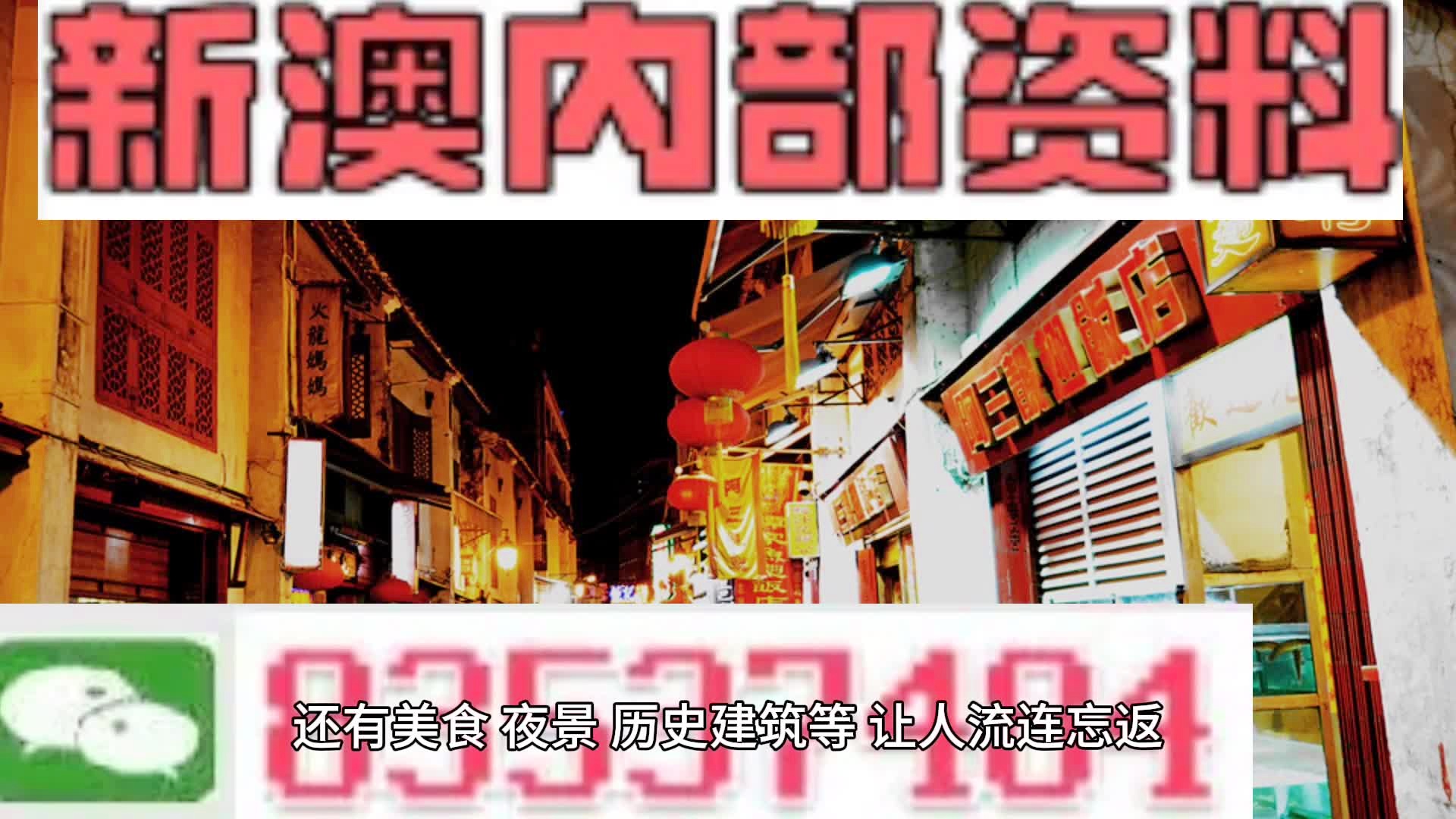 新澳门资料大全2025，探索与展望，新澳门资料大全2025，探索未来，展望新篇章