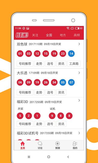 澳门二至六房开奖结果图及其背后的故事，澳门二至六房开奖背后的故事与结果图揭秘