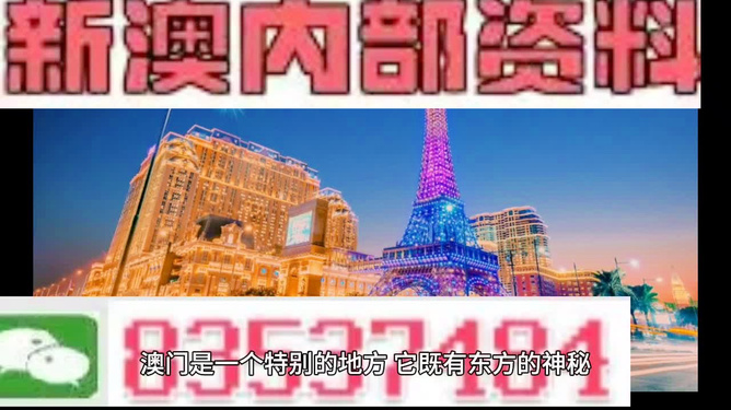 澳门最准最新免费资料，探索与揭秘，澳门最新精准免费资料大揭秘，探索真实内幕