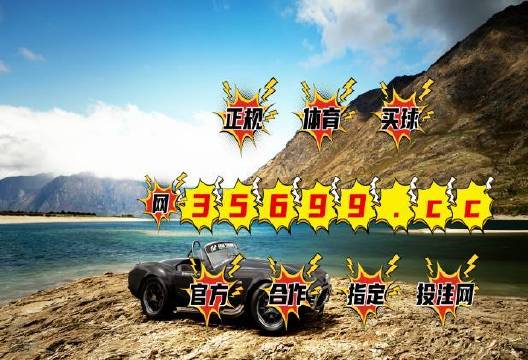 澳门狂飙与八百图库，探索最快的开奖之路，澳门狂飙与八百图库，探寻极速开奖之旅