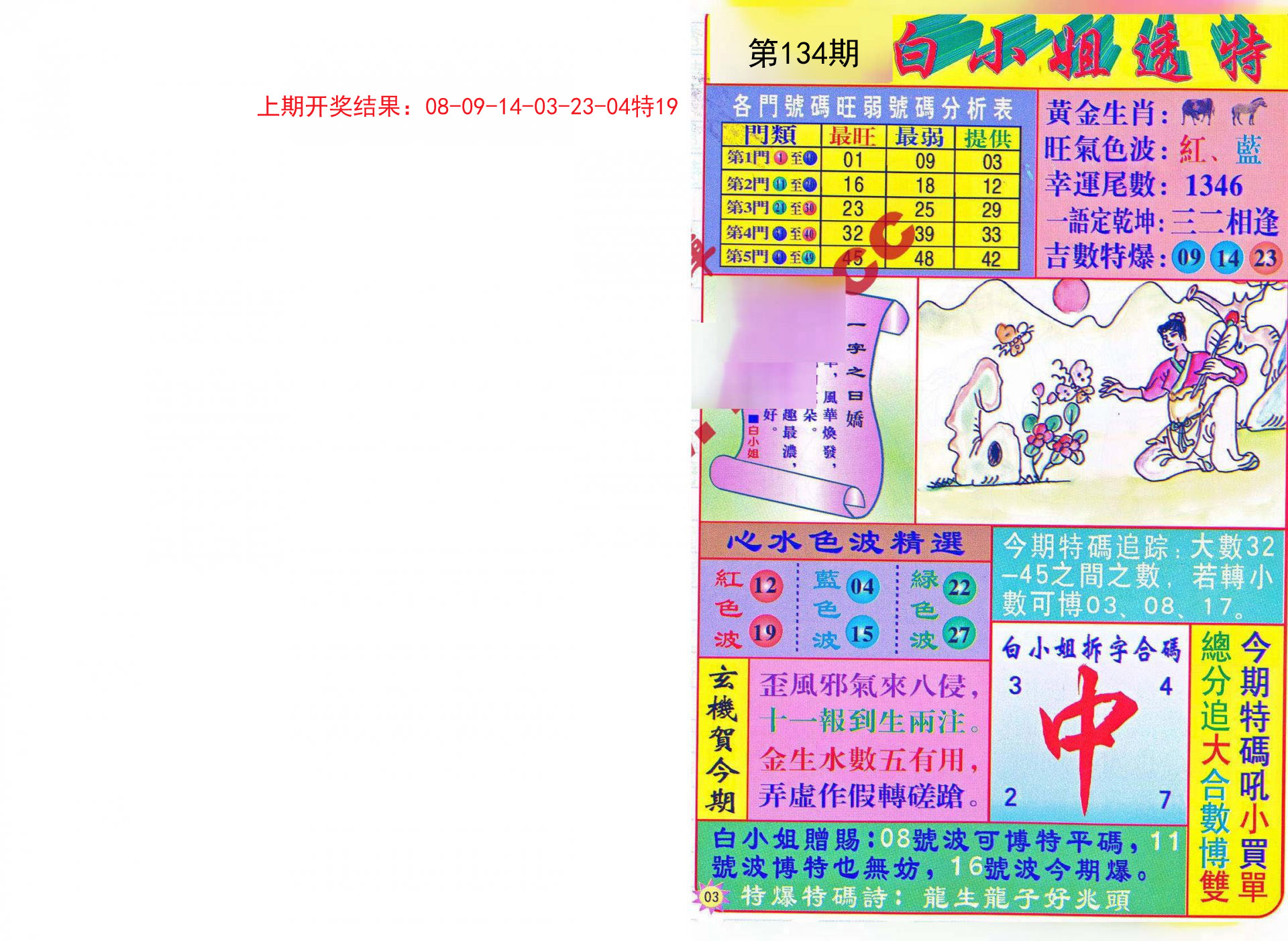 探索数字世界中的马会传真——一场神秘的数字之旅，数字世界的马会传真之谜，一场神秘之旅探索