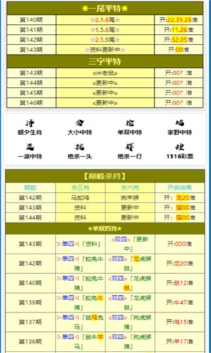 王中王资料与一肖中特研究，深度解析与探索，王中王资料与一肖中特深度解析与探索研究