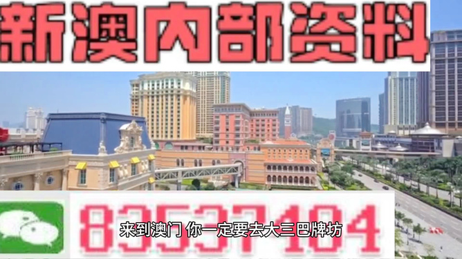 新澳新澳门正版资料，探索与解读，新澳新澳门正版资料的探索与解读