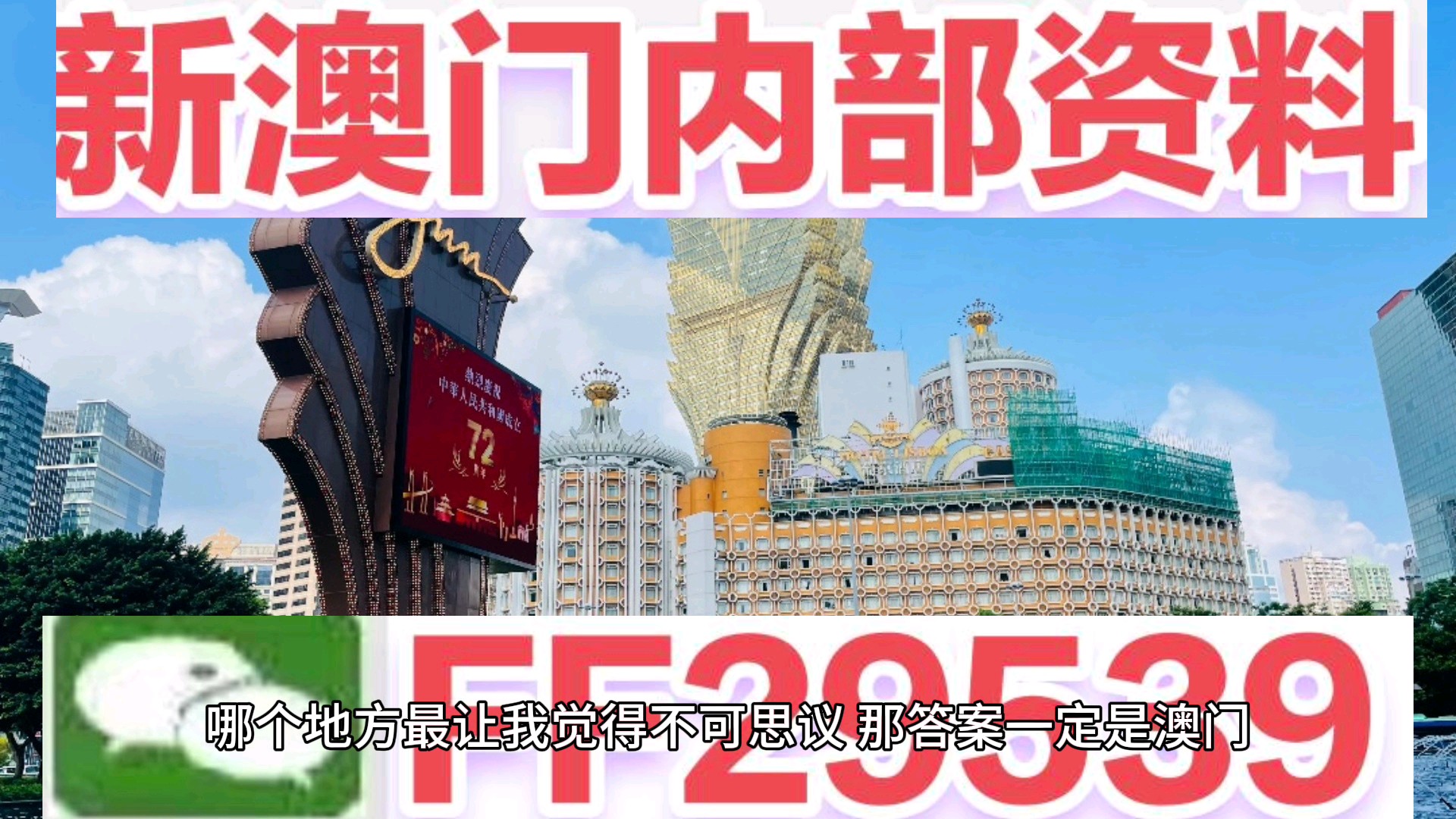 澳门最快开奖现场结果，揭秘彩票开奖过程的真实面貌，澳门彩票开奖现场揭秘，快速结果，真实面貌一探究竟