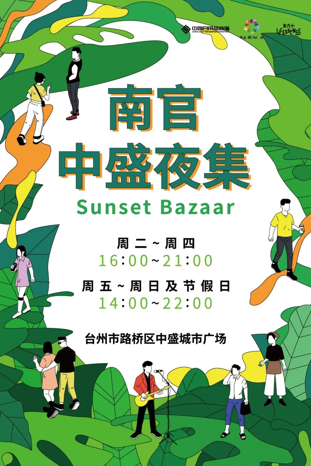 简部应级海报中连南，探索与解读，简部应级海报中的连南，探索与解读