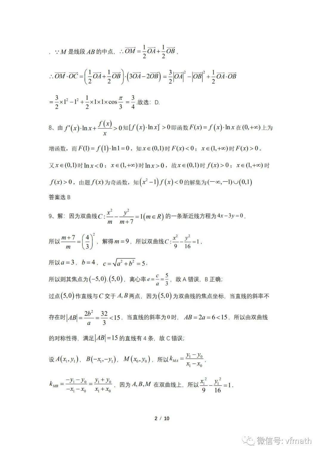 将新技术融入新版瓦学，探索新格局下的机遇与挑战，新技术融入新版瓦学，探索新格局机遇与挑战之旅