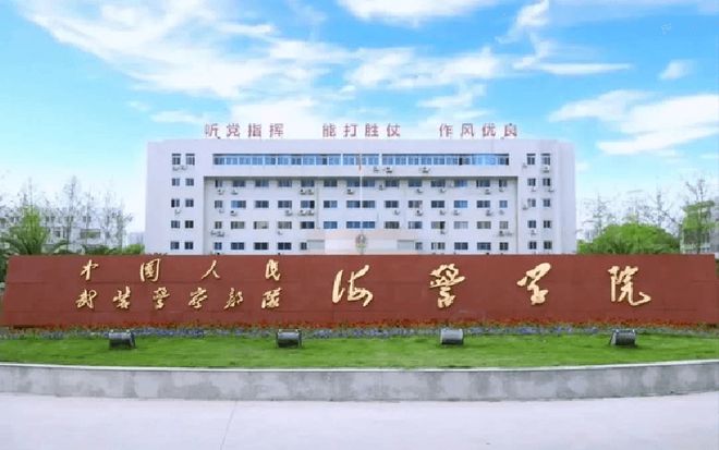 武警警校排名一览表及其影响力分析，武警警校排名及影响力深度解析
