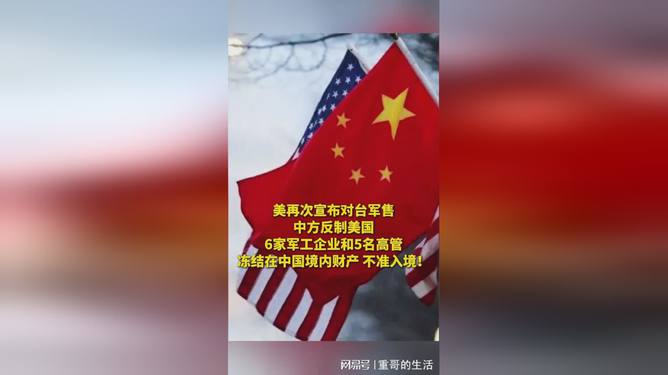 捍卫国家利益与地区和平