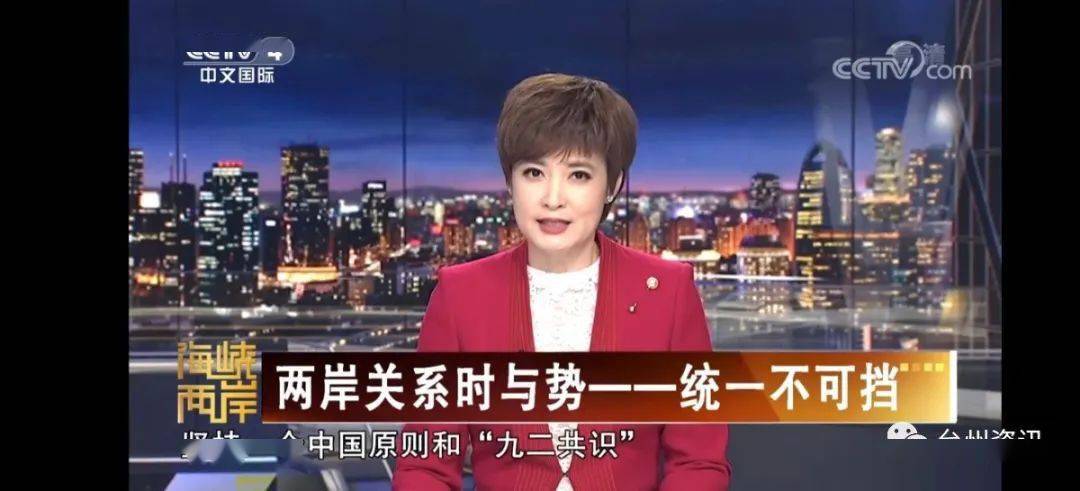 海峡两岸直播，今日焦点深度解析与两岸关系最新动态，海峡两岸直播，深度解析焦点与两岸关系最新动态