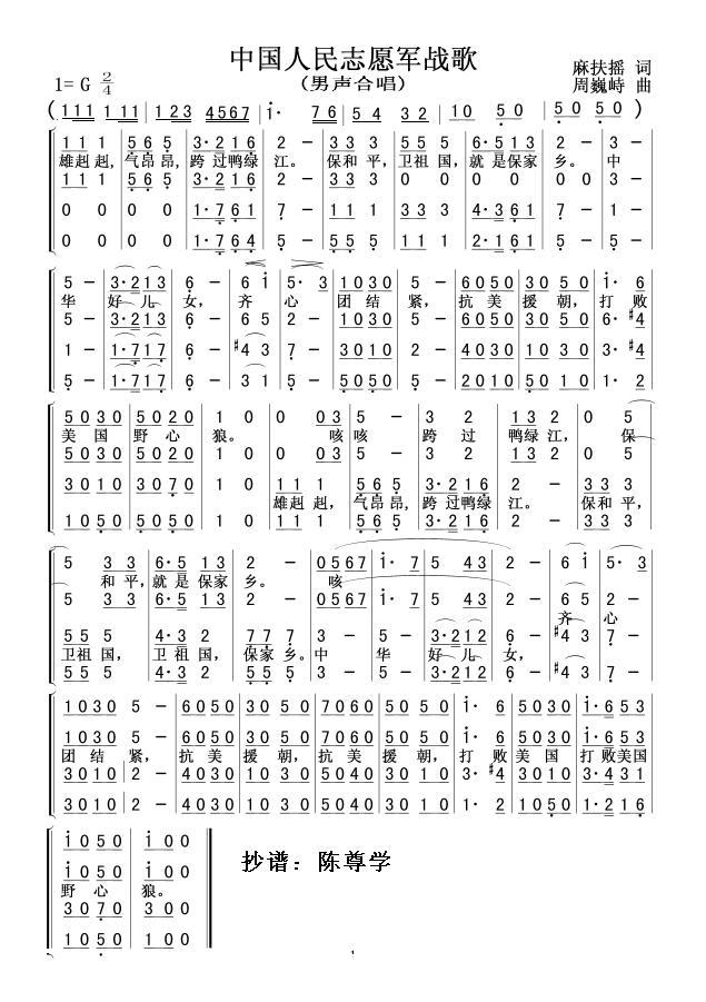 传奇故事/人生
