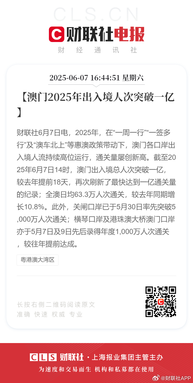 2025年澳门全年资料公开