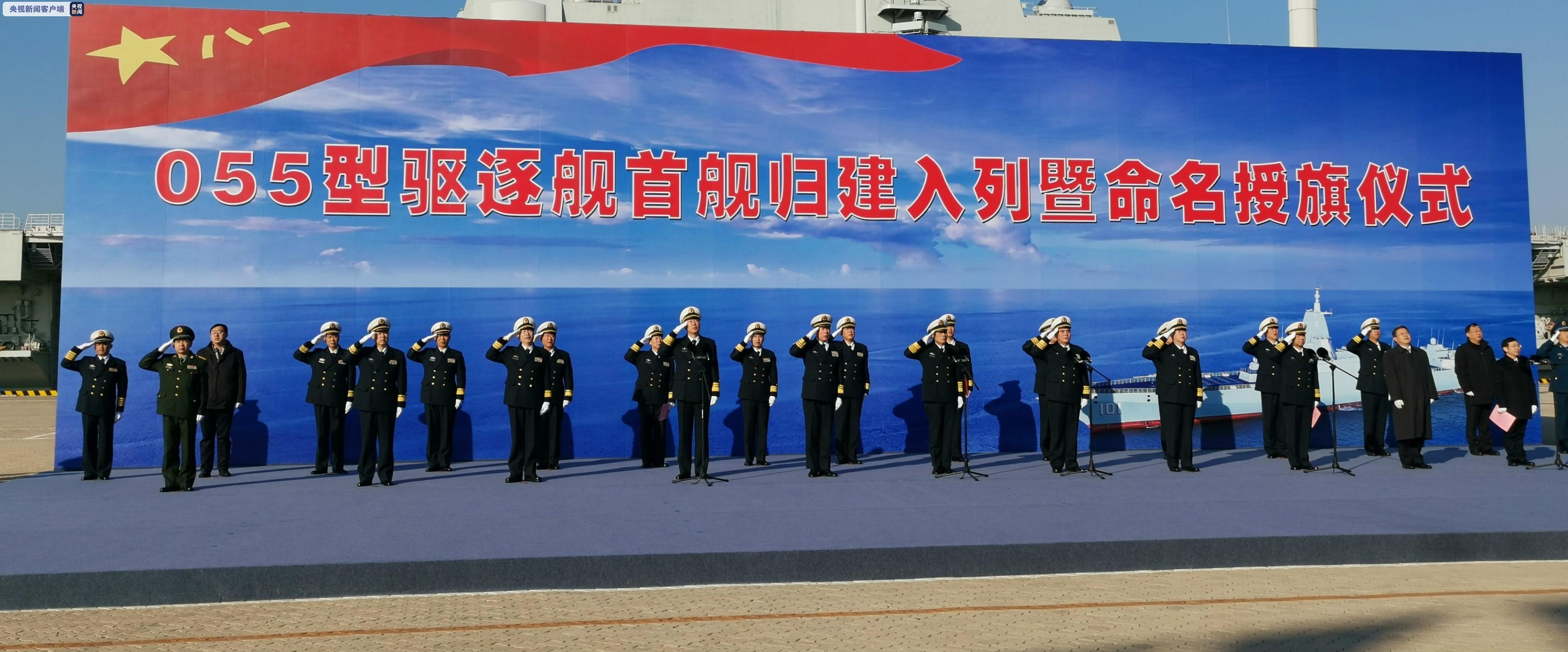 中国海军新时代的里程碑