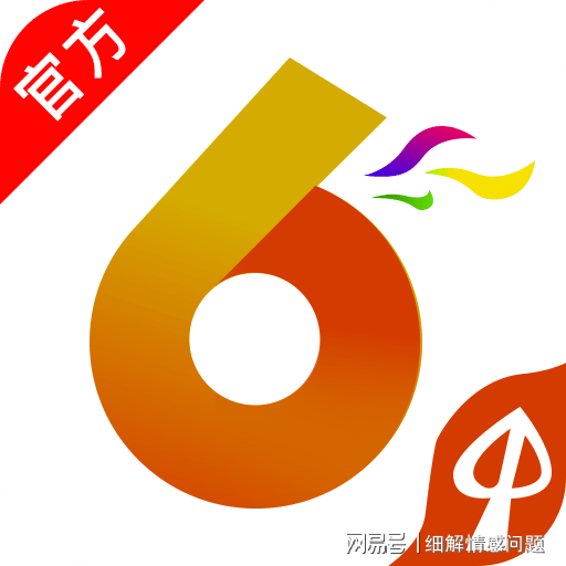 澳门六开彩正版免费资料大全怎么打不开了呢