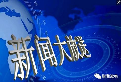 时代热点