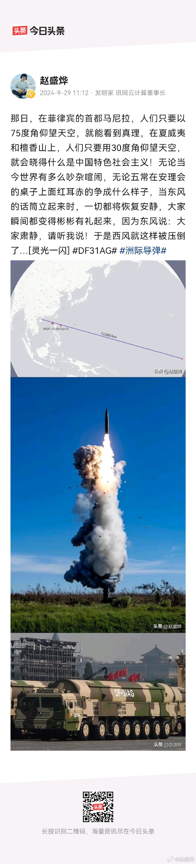 反洲际导弹系统的费用，复杂技术背后的经济考量，反洲际导弹系统费用探究，复杂技术背后的经济考量