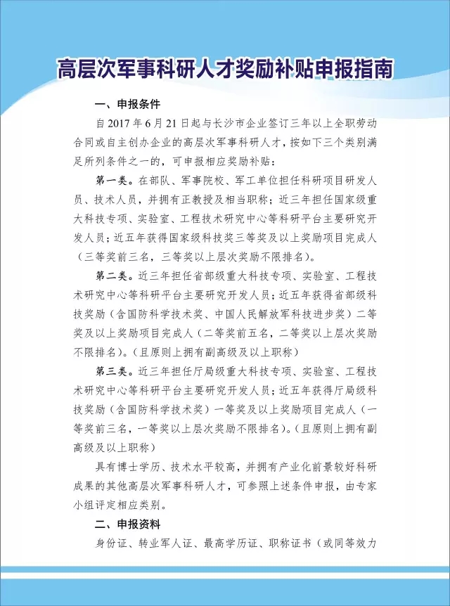 国防科技奖励实施细则，推动国防科技创新与发展，国防科技奖励实施细则助力国防科技创新与发展提速增效