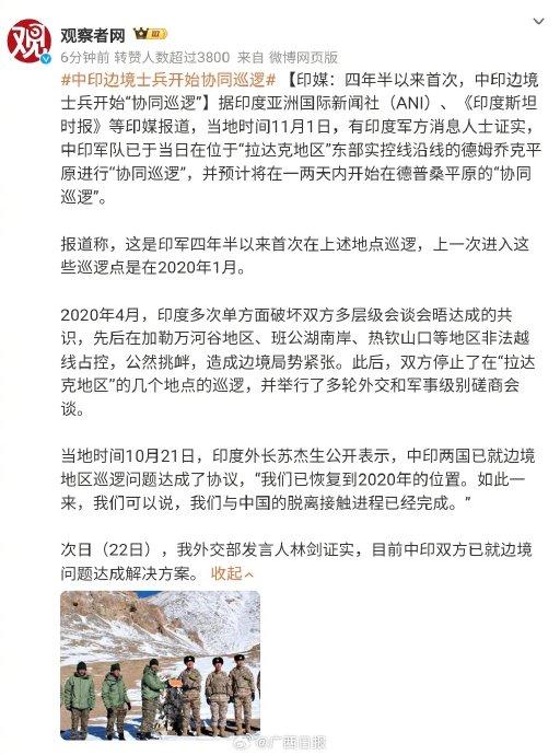印军越界最新消息，揭示事件进展与深层影响，印军越界事件最新进展及其深层影响揭秘