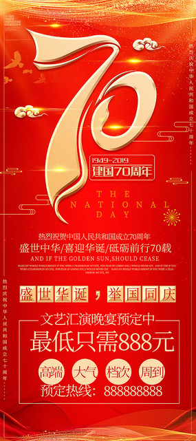 国庆70周年庆典，回顾与前瞻，国庆70周年庆典，回顾辉煌历程，展望美好未来