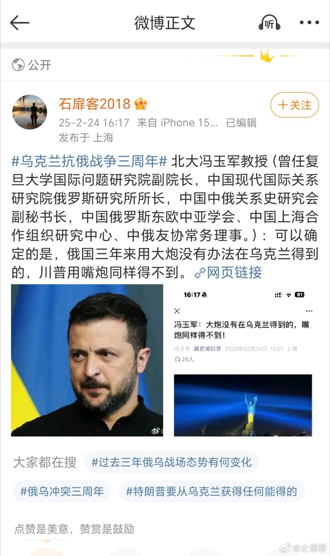 冯玉军关于俄乌战争的最新言论，深度分析与展望，冯玉军最新言论，俄乌战争深度分析与展望