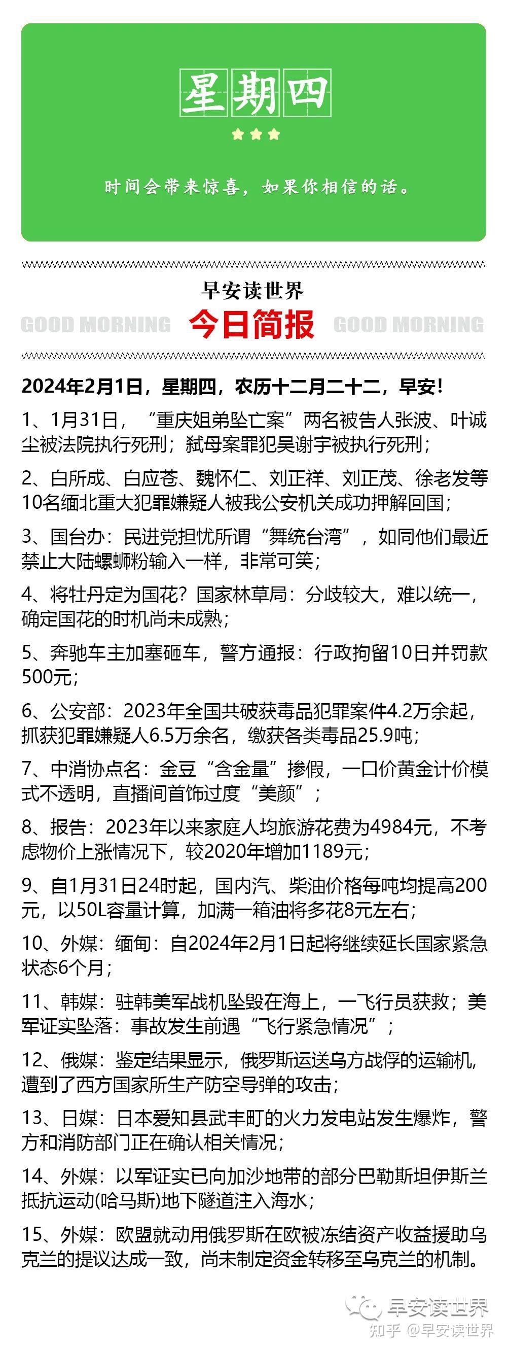 最近新闻大事件摘抄——聚焦2021年4月，聚焦2021年4月大事件回顾