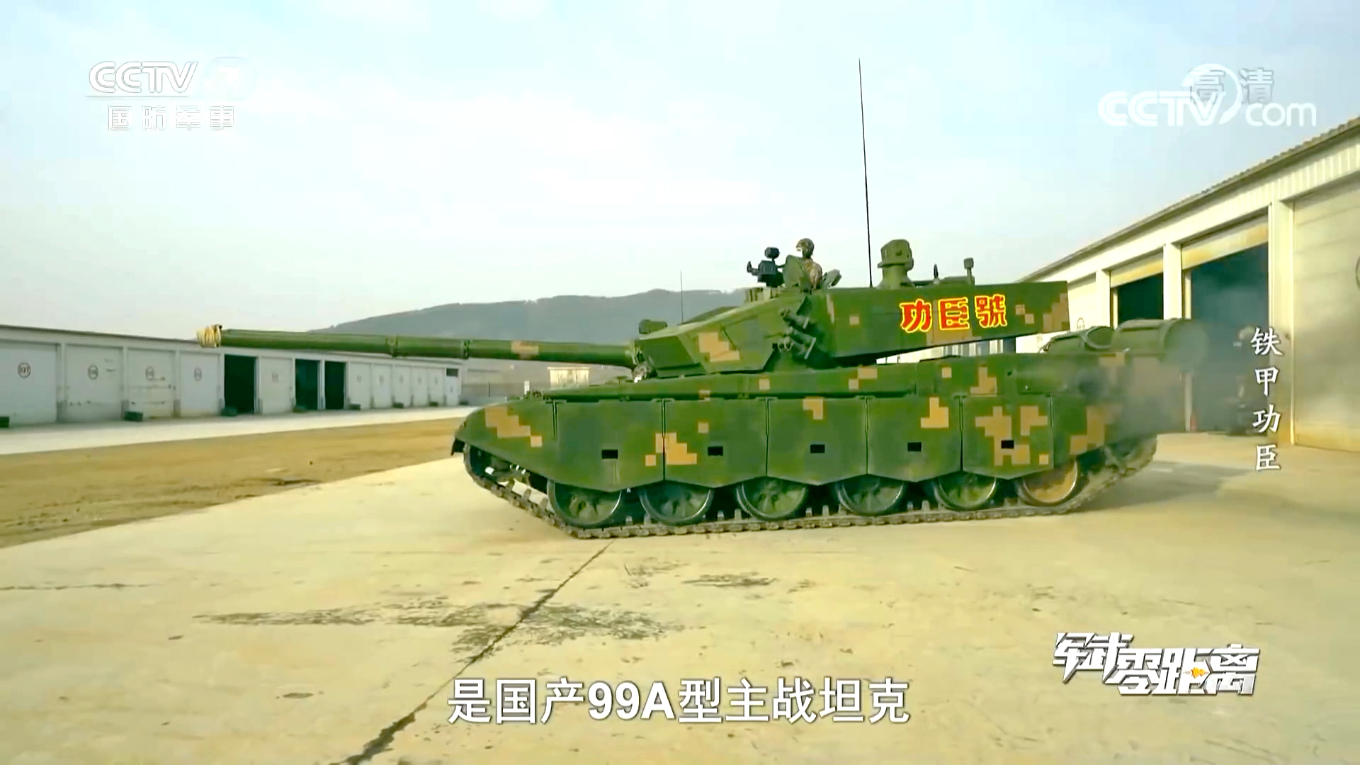 探究99A型主战坦克的装弹速度，技术革新与战斗效能的提升，99A型主战坦克装弹速度及技术革新对战斗效能的推动