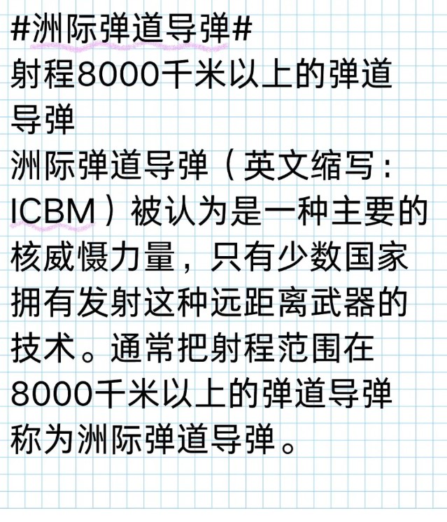 洲际导弹成本价分析，洲际导弹成本价深度解析