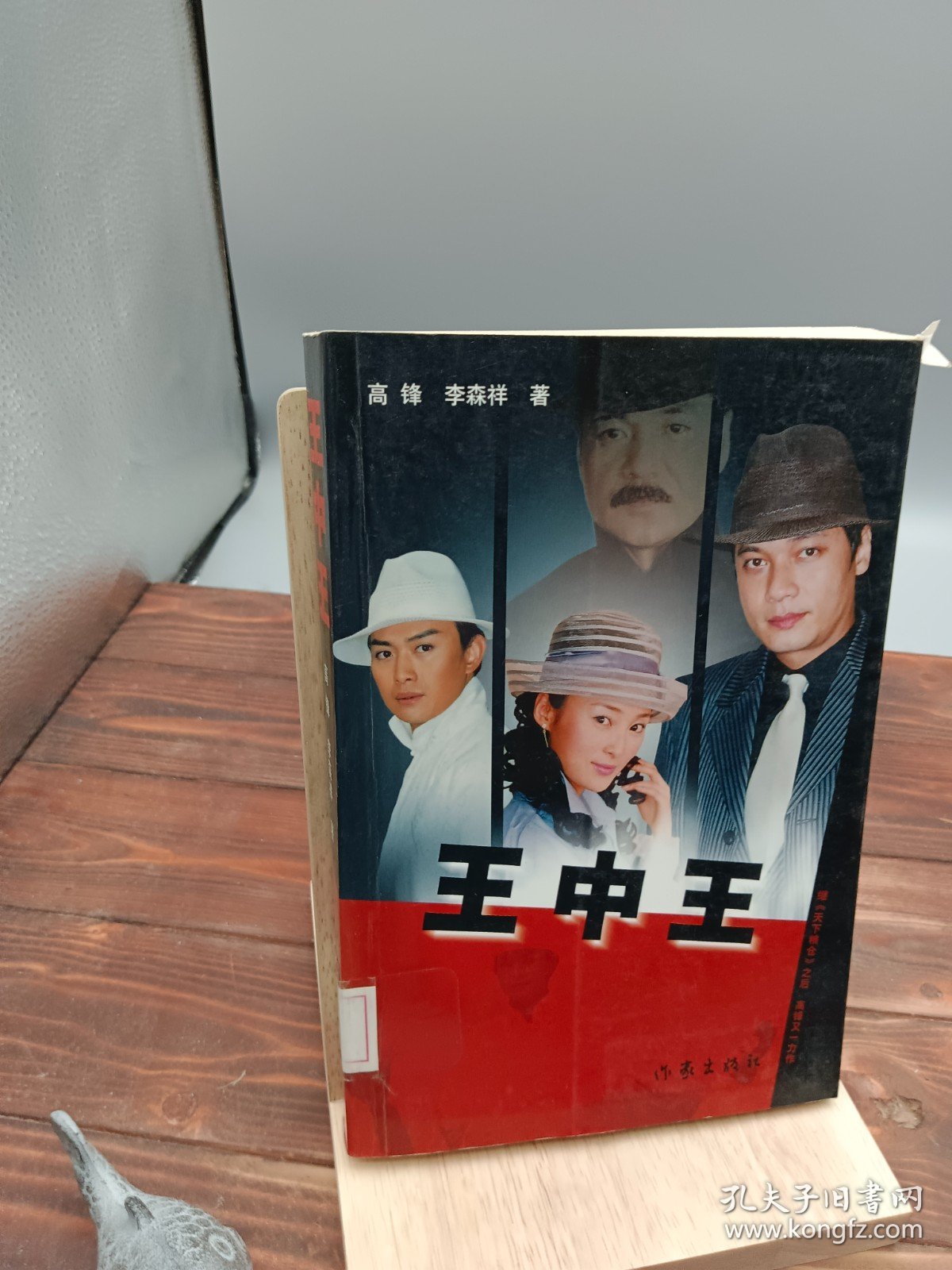王中王资一肖，探寻背后的故事与意义，王中王资一肖，背后的故事与深层含义探索