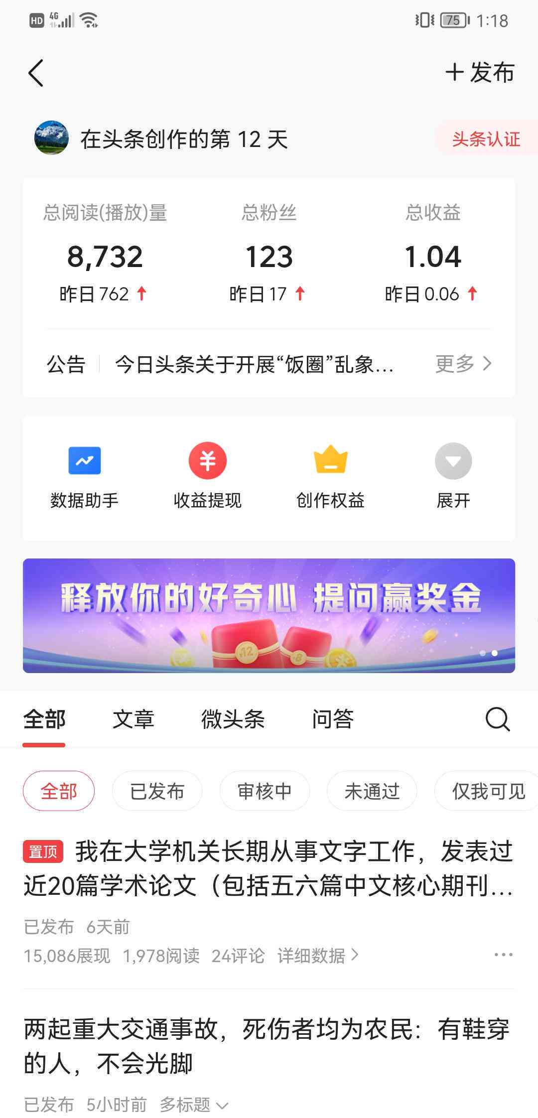 今日头条新闻投稿邮箱，探索与解析，今日头条新闻投稿邮箱探索与解析