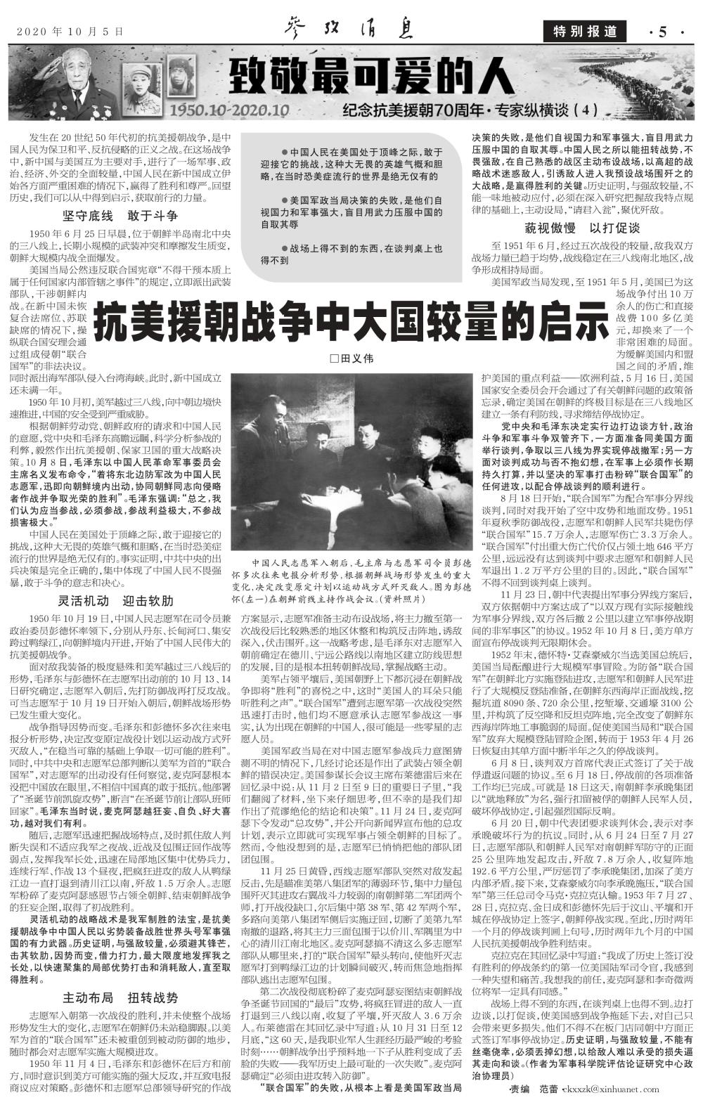 最新战争新闻简述，全球冲突与和平局势的演变，全球战争动态更新，冲突与和平局势的演变