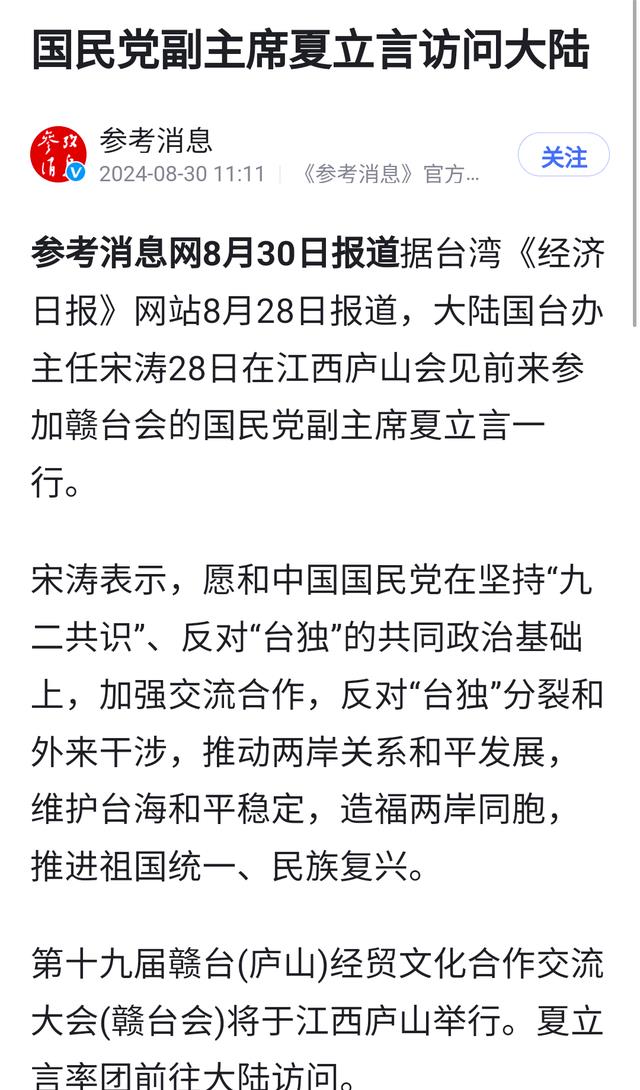 国民党两岸最新消息及其影响分析，国民党两岸最新动态及其影响深度解析