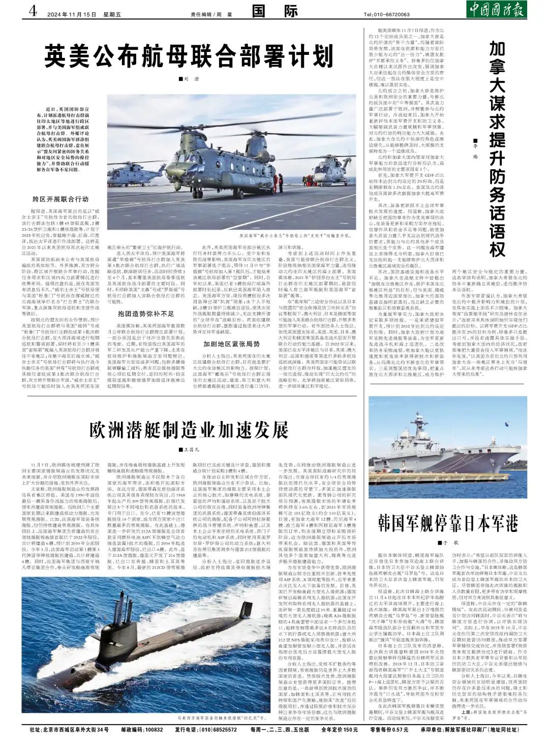 2024新闻军事，全球军事动态与未来展望，全球军事动态展望，2024年军事新闻与未来趋势分析