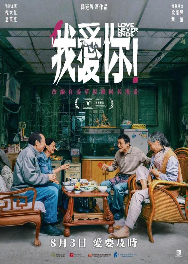 台湾关于两岸题材的电影，情感、历史与文化的交织，台湾两岸题材电影，情感、历史与文化的交织