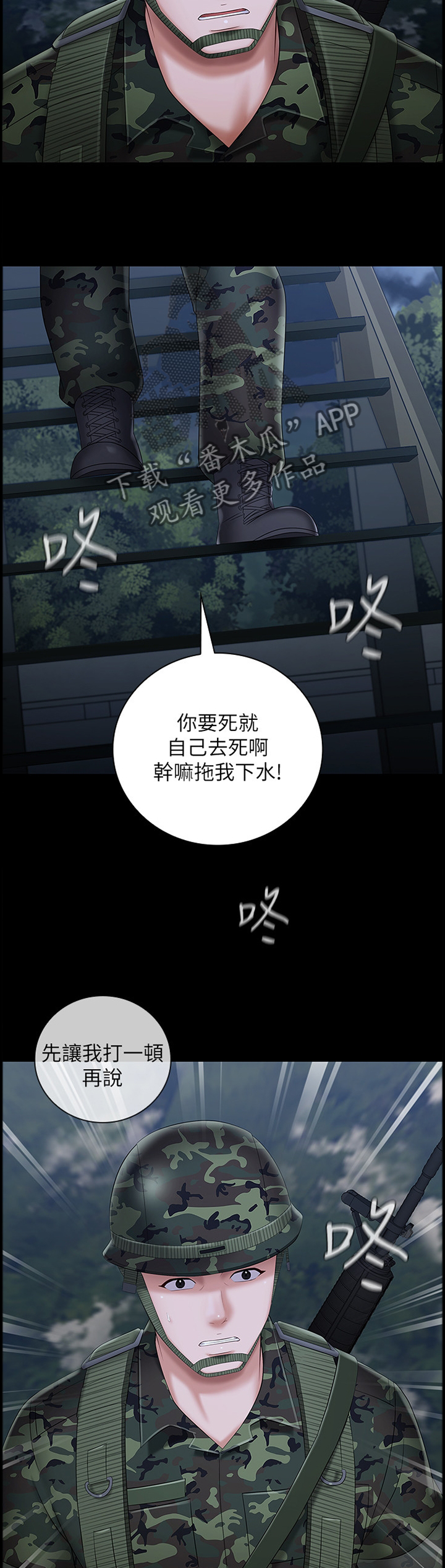 漫画军事机密，揭示战场背后的故事，漫画揭秘军事机密，战场背后的故事